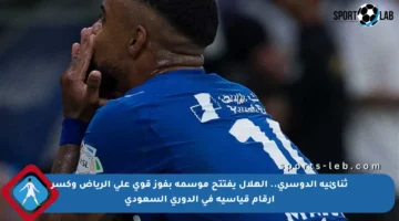 ثنائية الدوسري.. الهلال يفتتح موسمه بفوز قوي على الرياض وكسر أرقام قياسية في الدوري السعودي